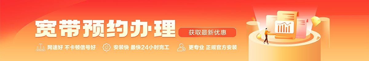 深泽宽带办理安装 深泽宽带在线办理入口